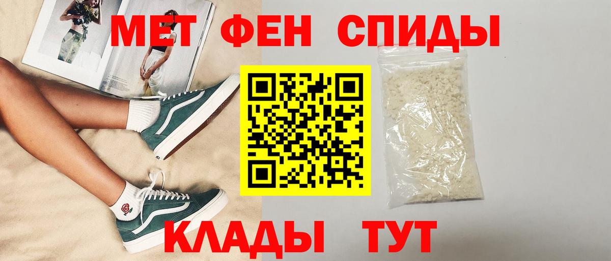 АМФЕТАМИН  АМФ  Симферополь  Вход с VPN  АМФЕТАМИН 97% 