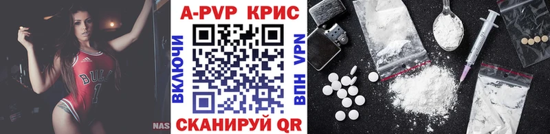 купить закладку Симферополь Alpha-PVP кристаллы