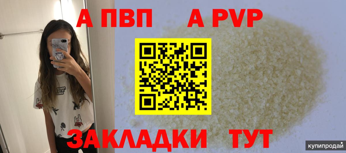 Альфа ПВП СК КРИС  Alpha-PVP  Симферополь  Alpha PVP кристаллы  Вход с VPN 