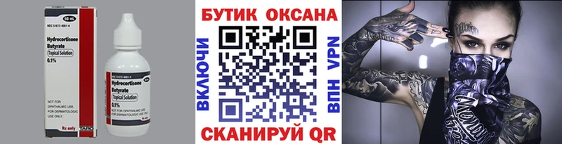 blacksprut tor  Симферополь  Бутират бутандиол 
