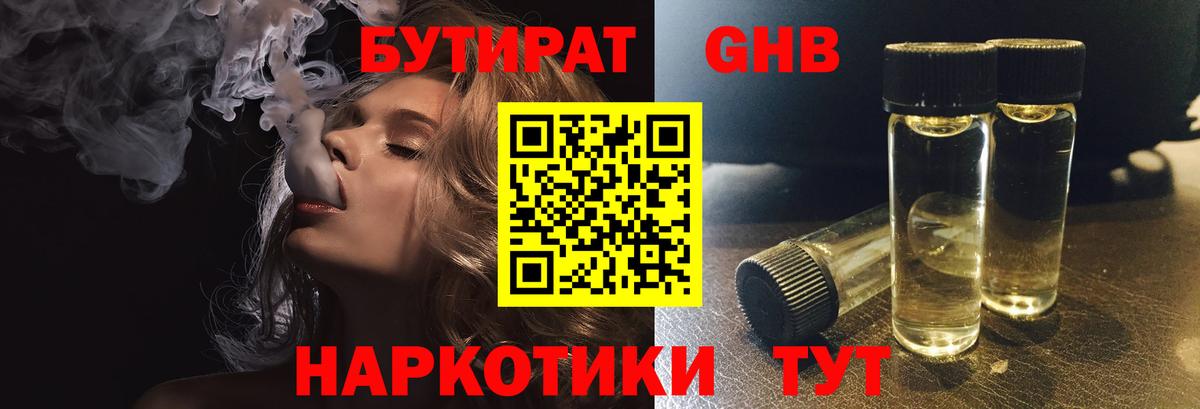 БУТИРАТ оксана Симферополь