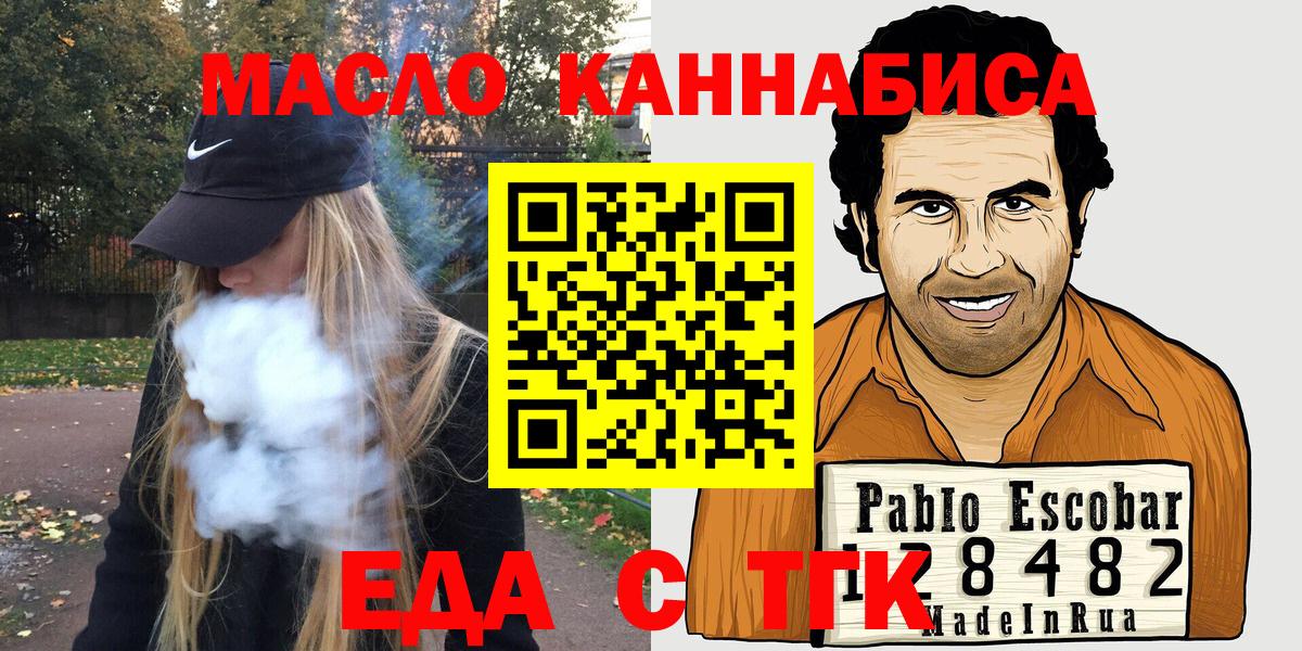 Canna-Cookies конопля  Вход с VPN  Симферополь 