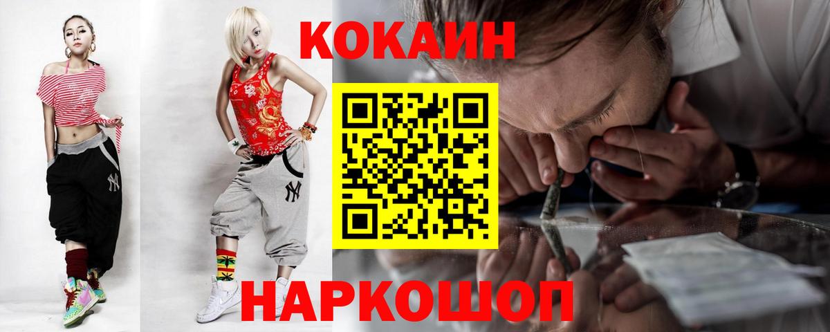 Cocaine Columbia Симферополь