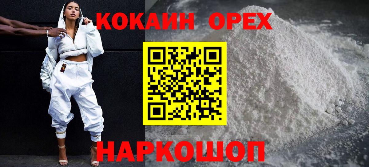 COCAIN Эквадор  сколько стоит  КОКАИН VHQ  Симферополь  Вход с VPN 