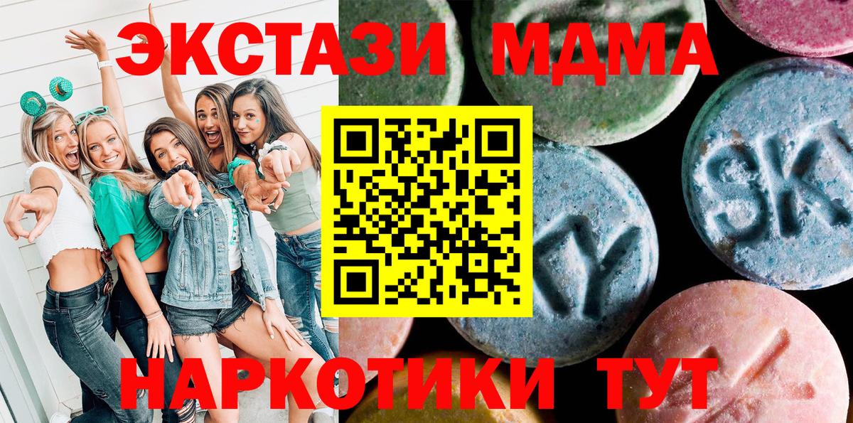 Экстази диски  Вход с VPN  Симферополь  Экстази  как найти   Ecstasy 250 мг 