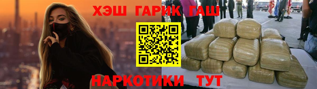 ГАШ  Гашиш Изолятор  Симферополь  Вход с VPN  ГАШ AMNESIA HAZE 