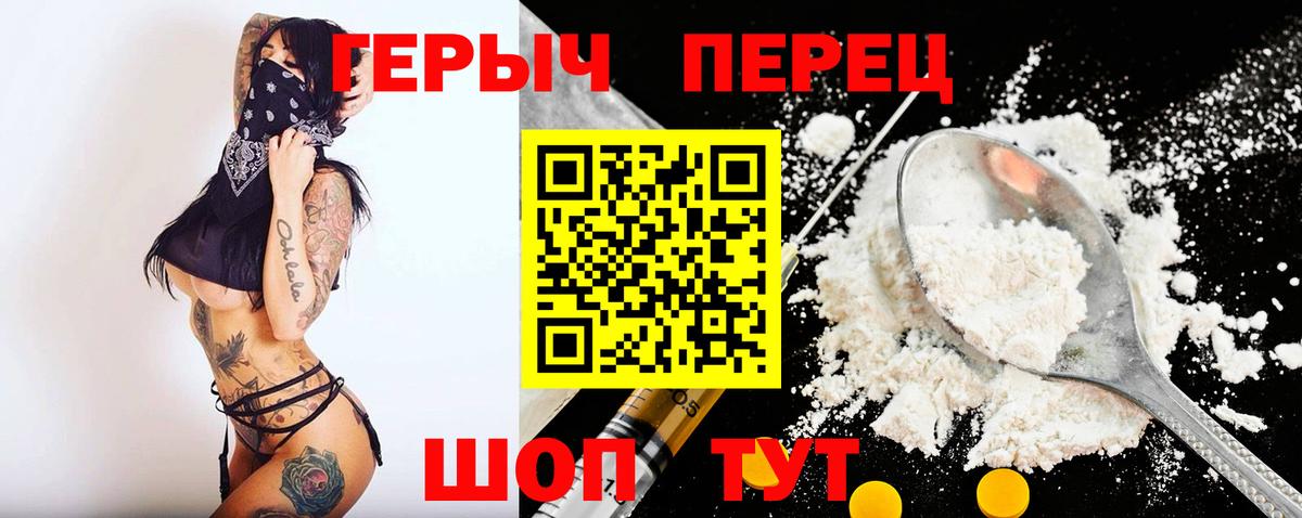Героин герыч  Симферополь 