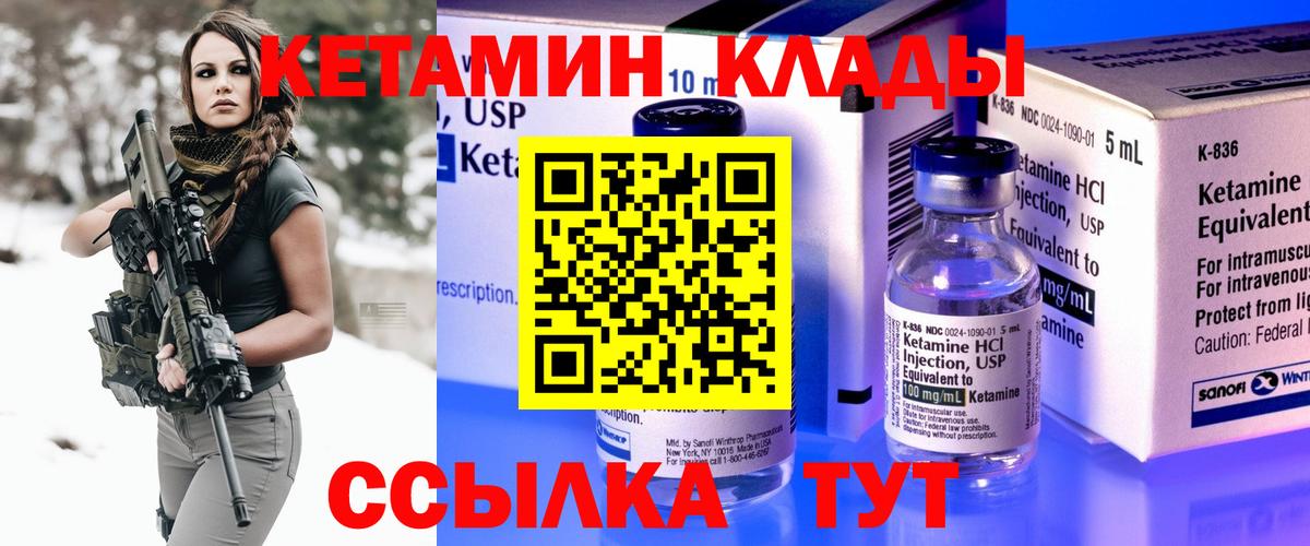 Симферополь  КЕТАМИН ketamine  Вход с VPN  Кетамин VHQ 