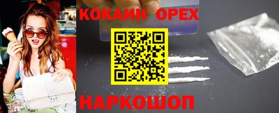 COCAINE Аргун