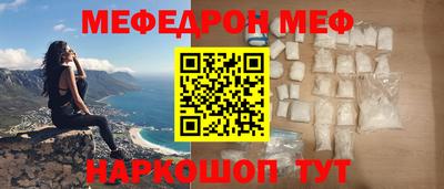 меф Гагарин