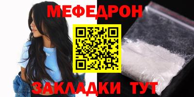 меф Гагарин