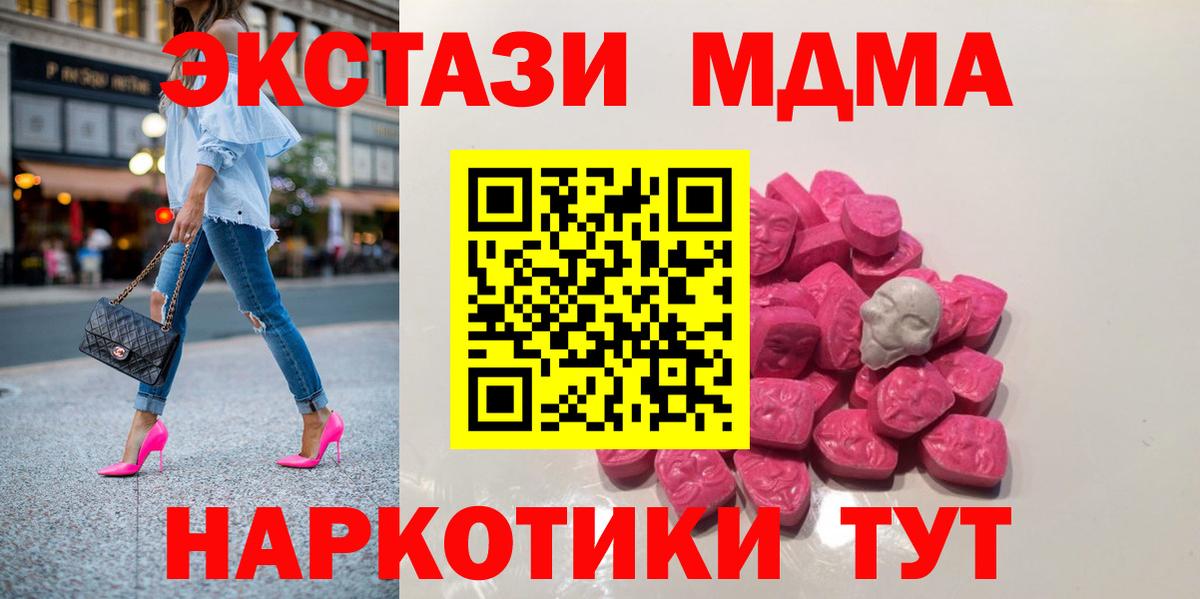 Симферополь  МДМА crystal  MDMA VHQ  Вход с VPN 