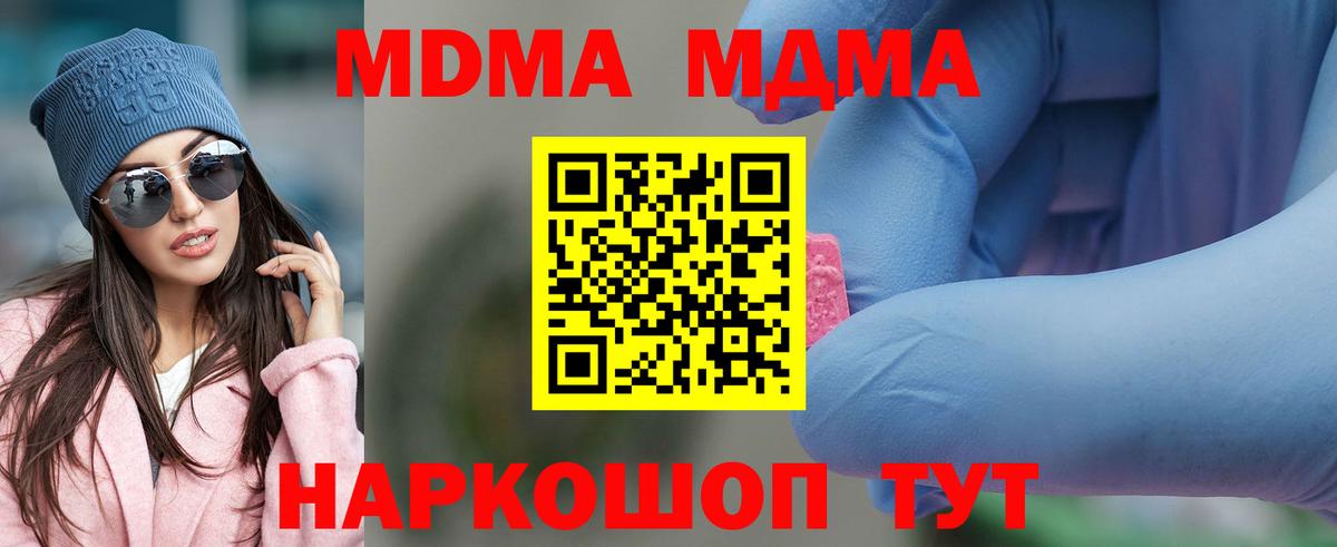 MDMA VHQ Симферополь