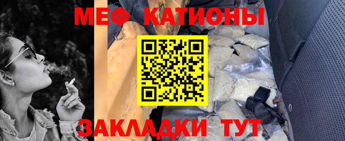 сколько стоит  Меф  МЯУ-МЯУ мука  Мефедрон  Вход с VPN  Симферополь  МЯУ-МЯУ мяу мяу 