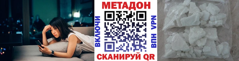 МЕТАДОН methadone  Симферополь 