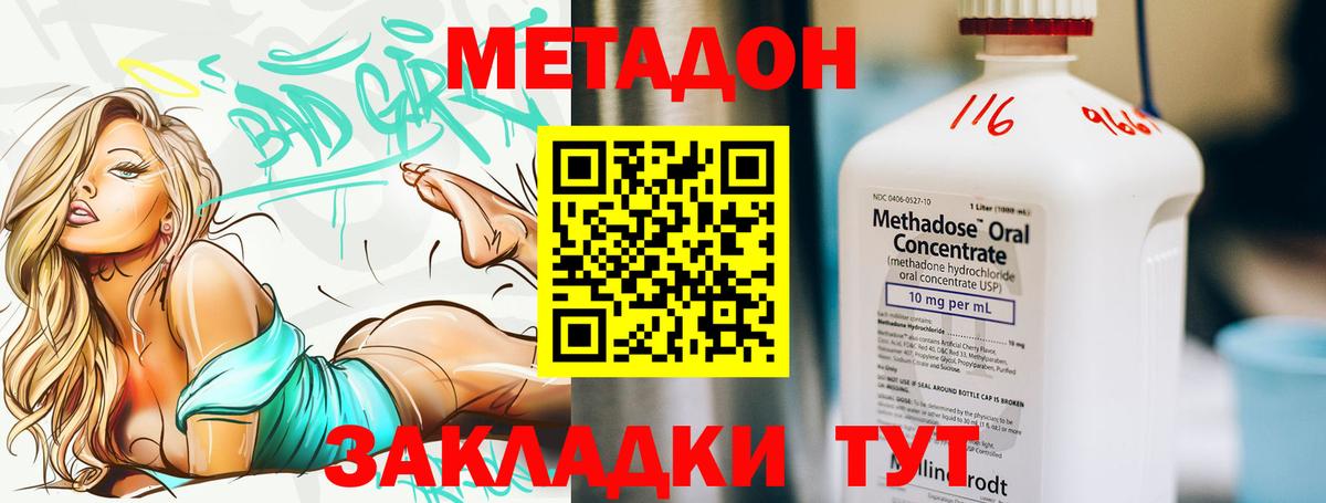 Симферополь  Метадон белоснежный  МЕТАДОН белоснежный  Вход с VPN 