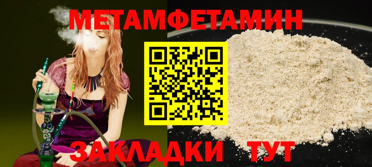 Первитин мет Симферополь