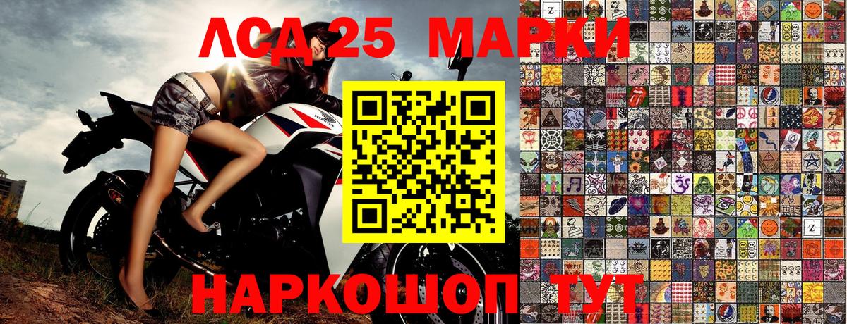 Наркотические марки 1,8мг Симферополь