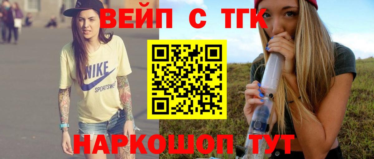 блэк спрут   Вход с VPN  Симферополь  Дистиллят ТГК концентрат  Дистиллят ТГК вейп с тгк 
