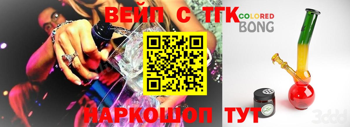 ТГК Wax Симферополь