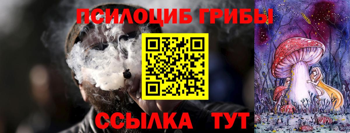 Псилоцибиновые грибы Magic Shrooms Симферополь
